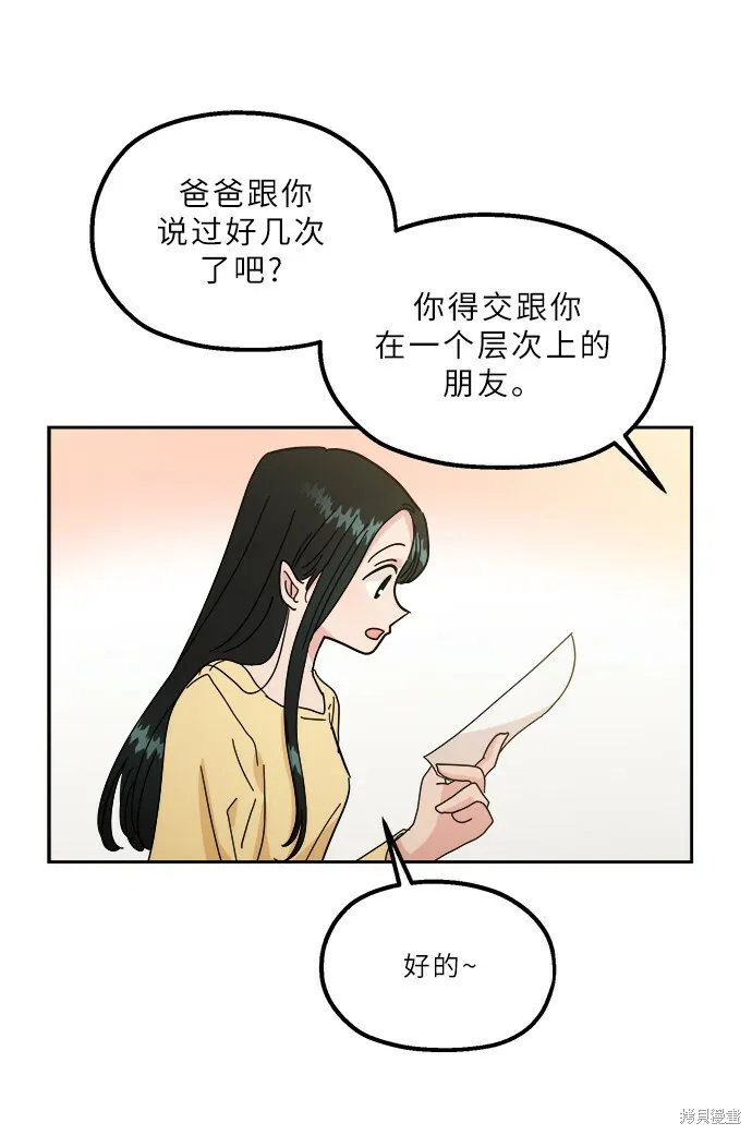 特别篇 第54页