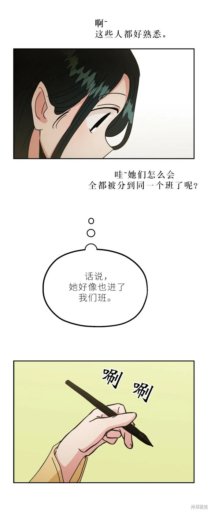 特别篇 第55页