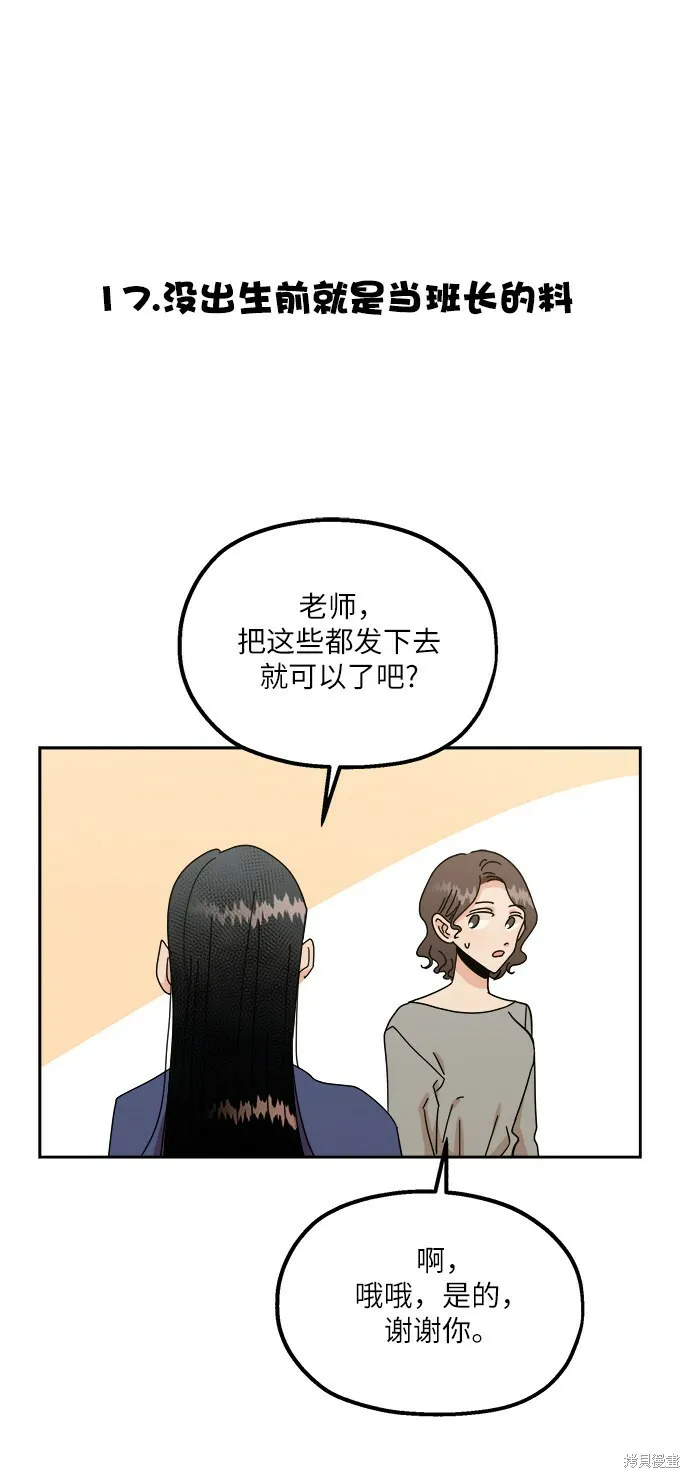 特别篇 第60页
