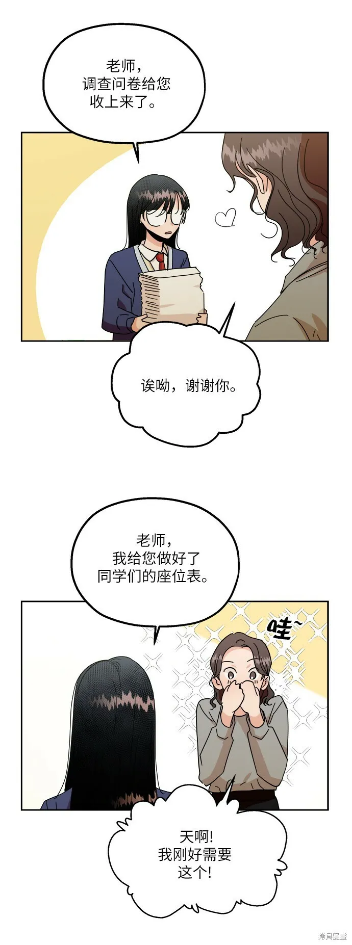 特别篇 第61页