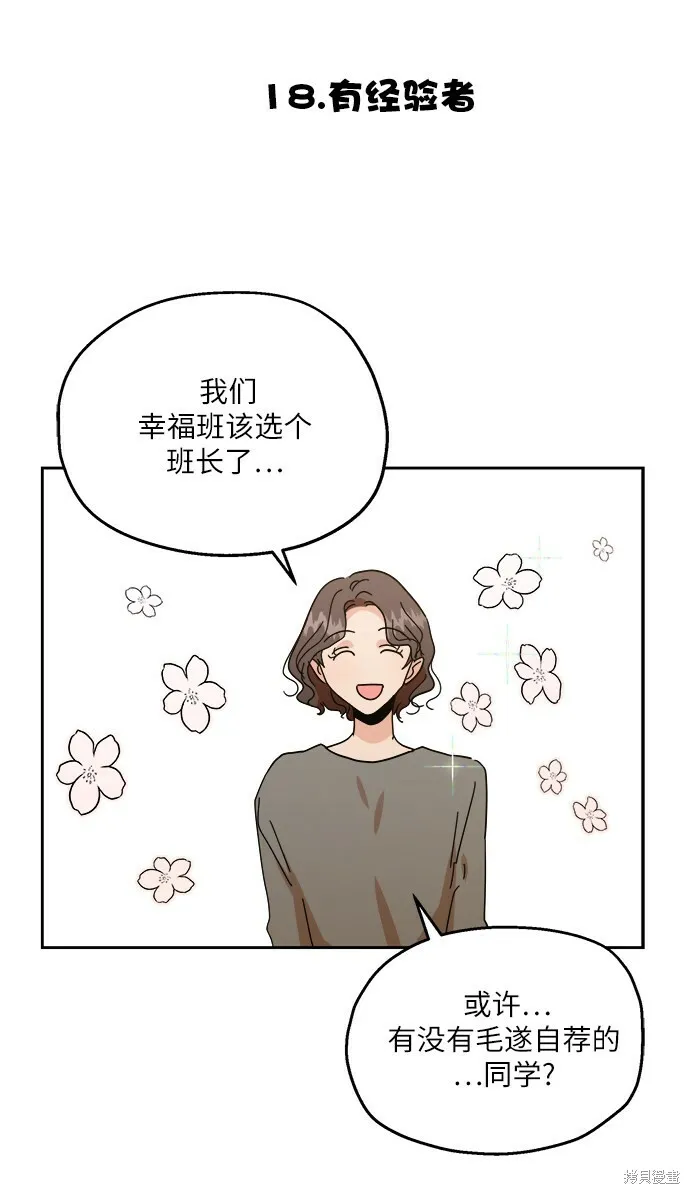 特别篇 第63页