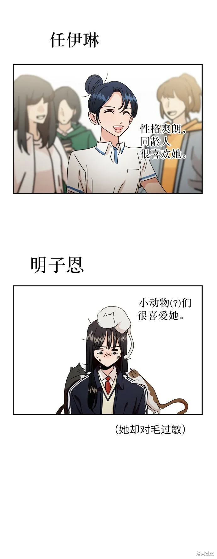 特别篇 第71页