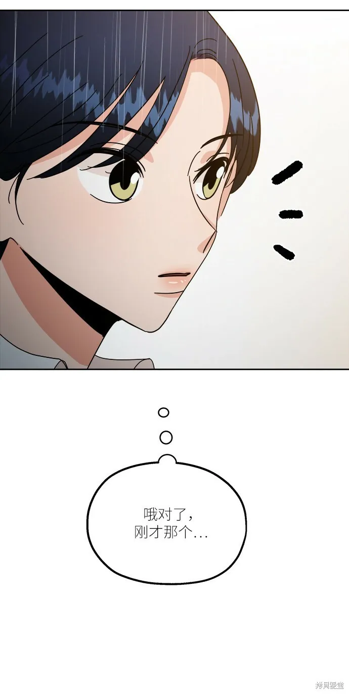 特别篇 第75页