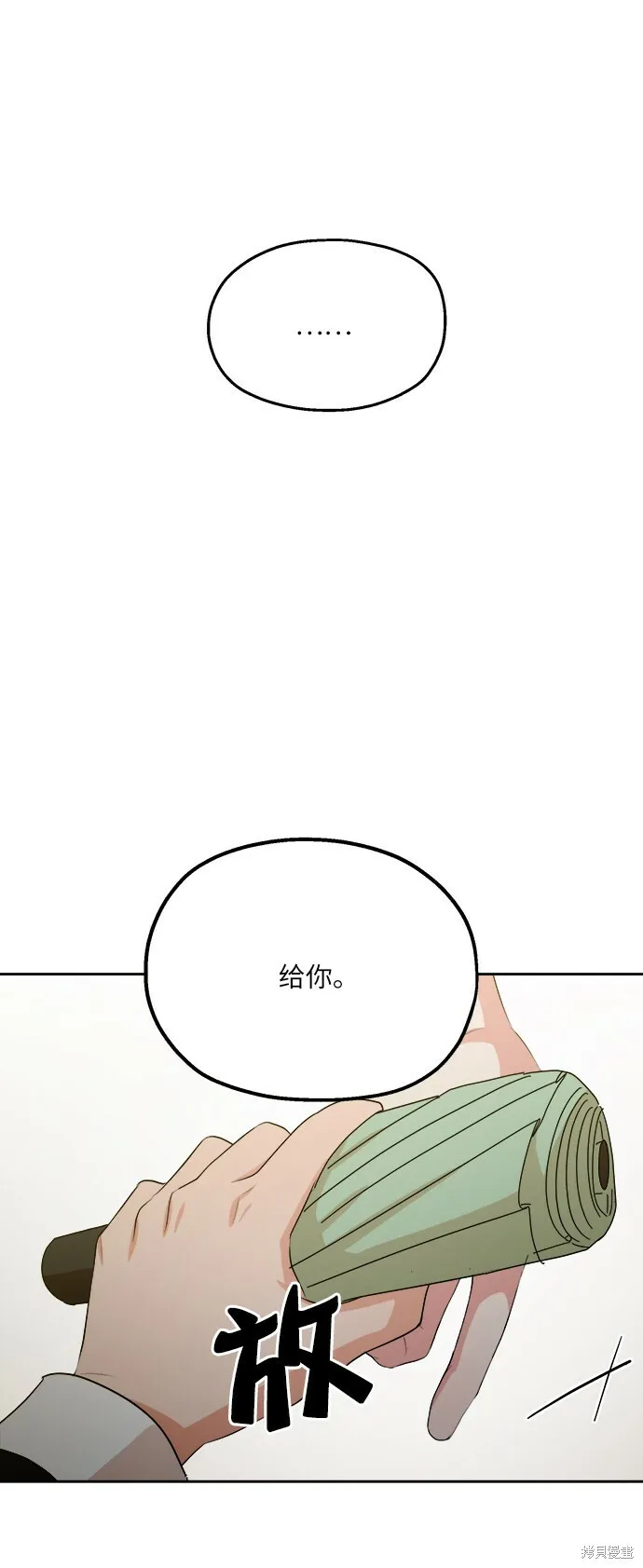特别篇 第80页