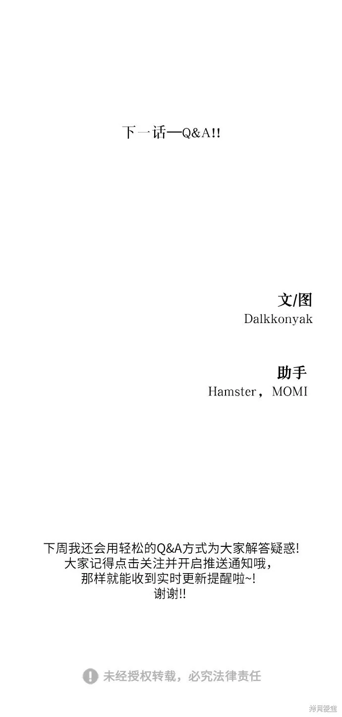 特别篇 第85页