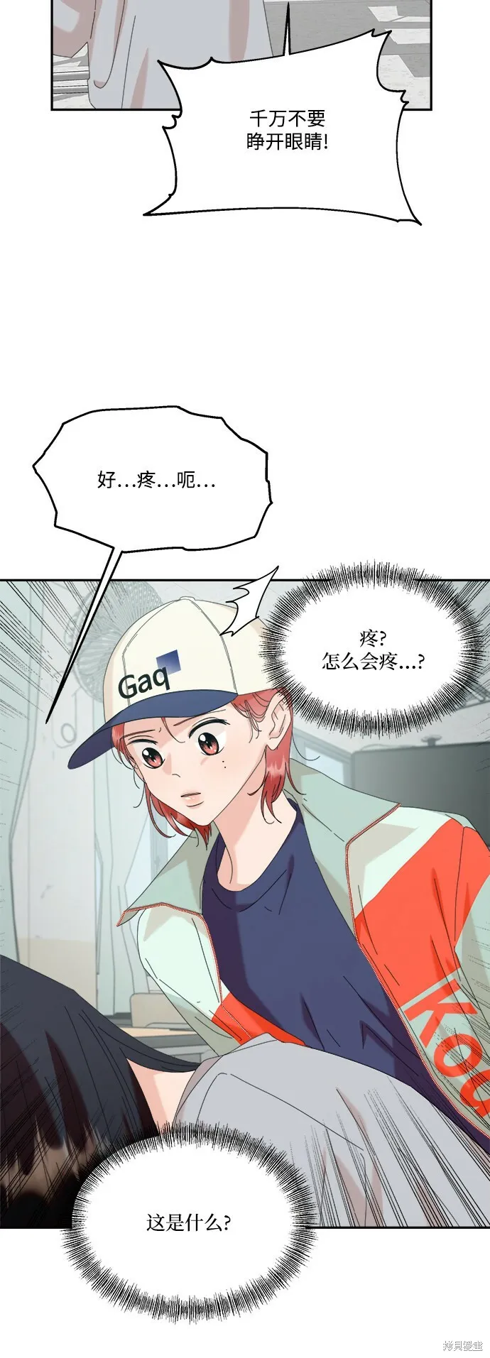 第83话 第6页