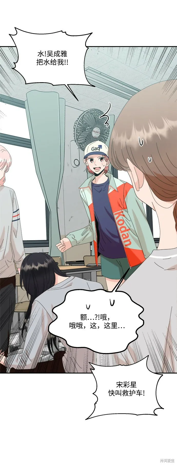 第83话 第8页