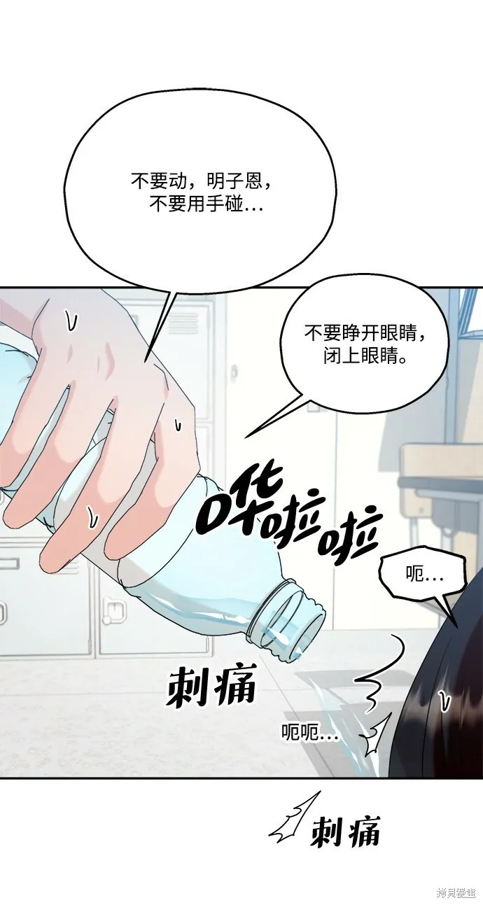 第83话 第9页