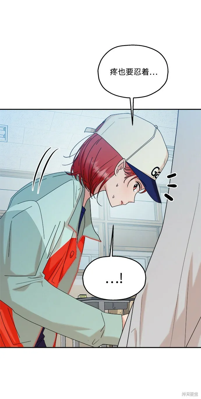 第83话 第10页