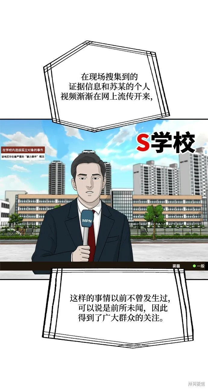 第83话 第18页