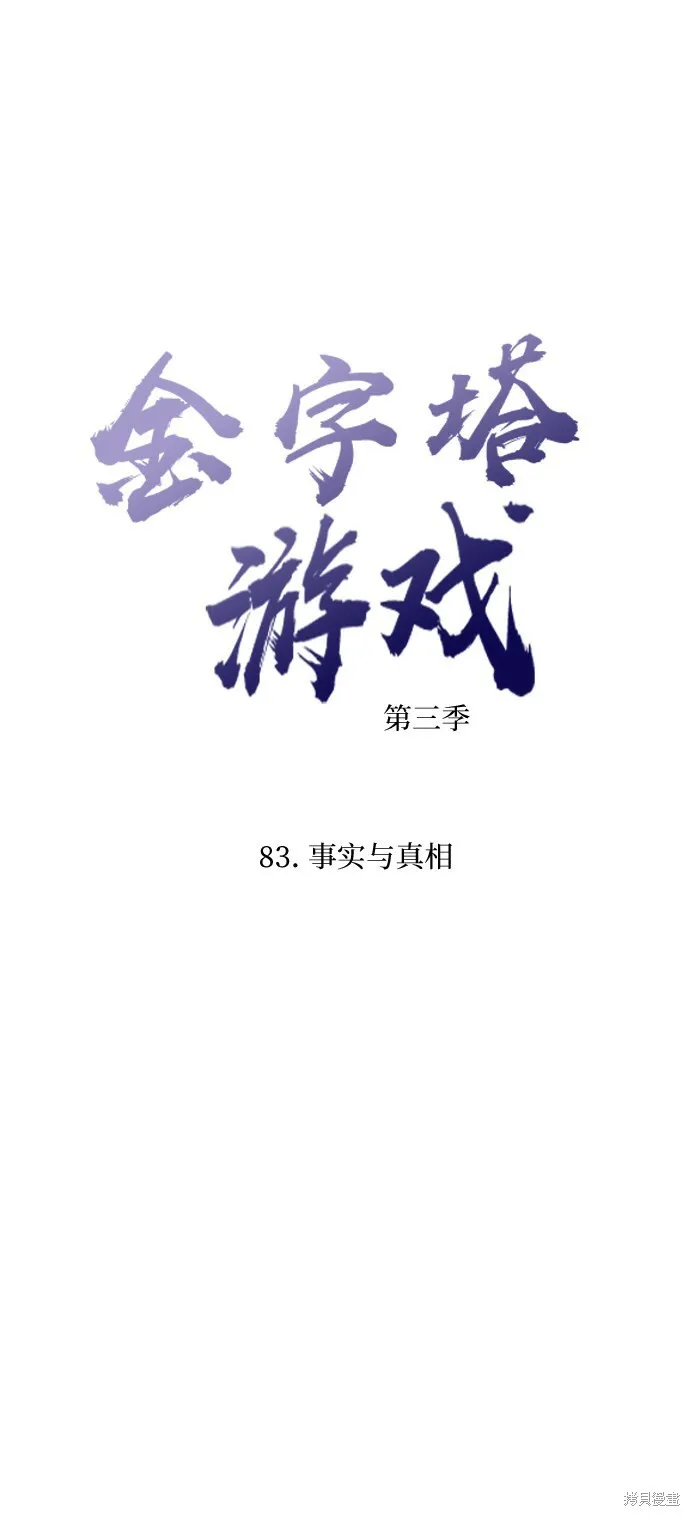 第83话 第20页