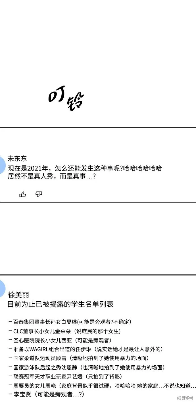 第83话 第23页