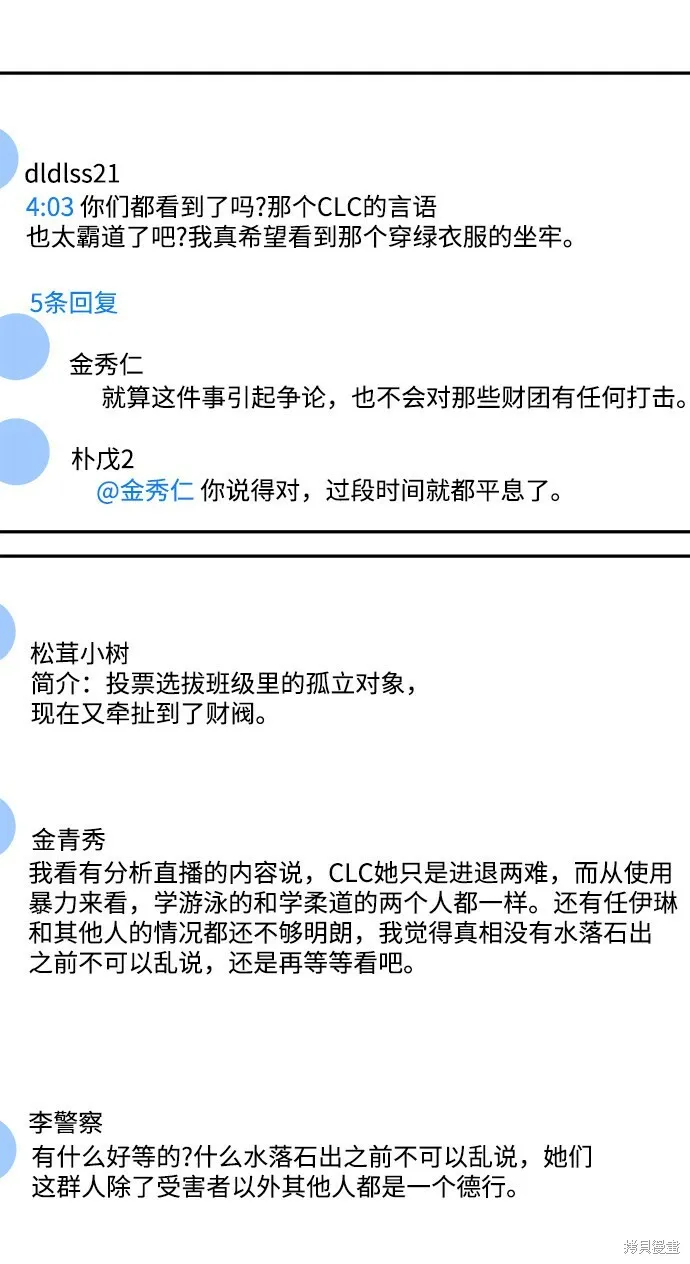 第83话 第25页