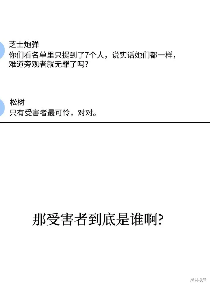第83话 第26页