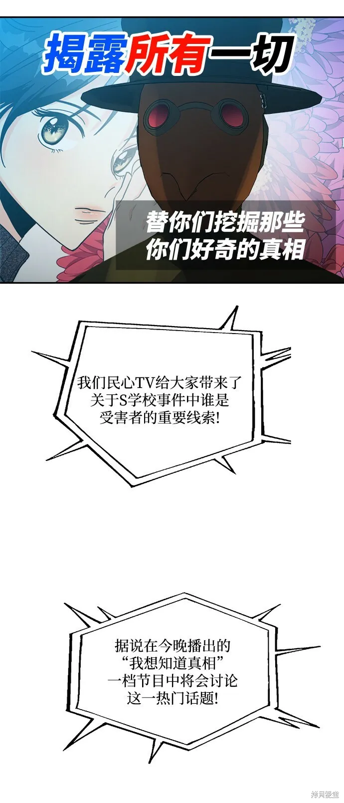 第83话 第28页