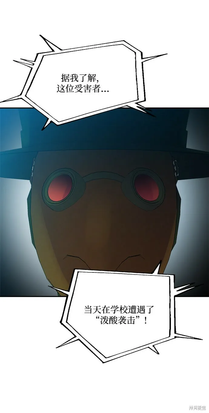 第83话 第29页