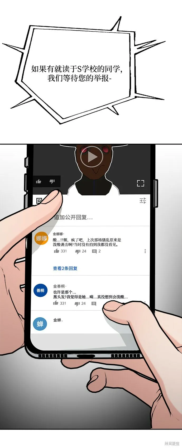 第83话 第30页