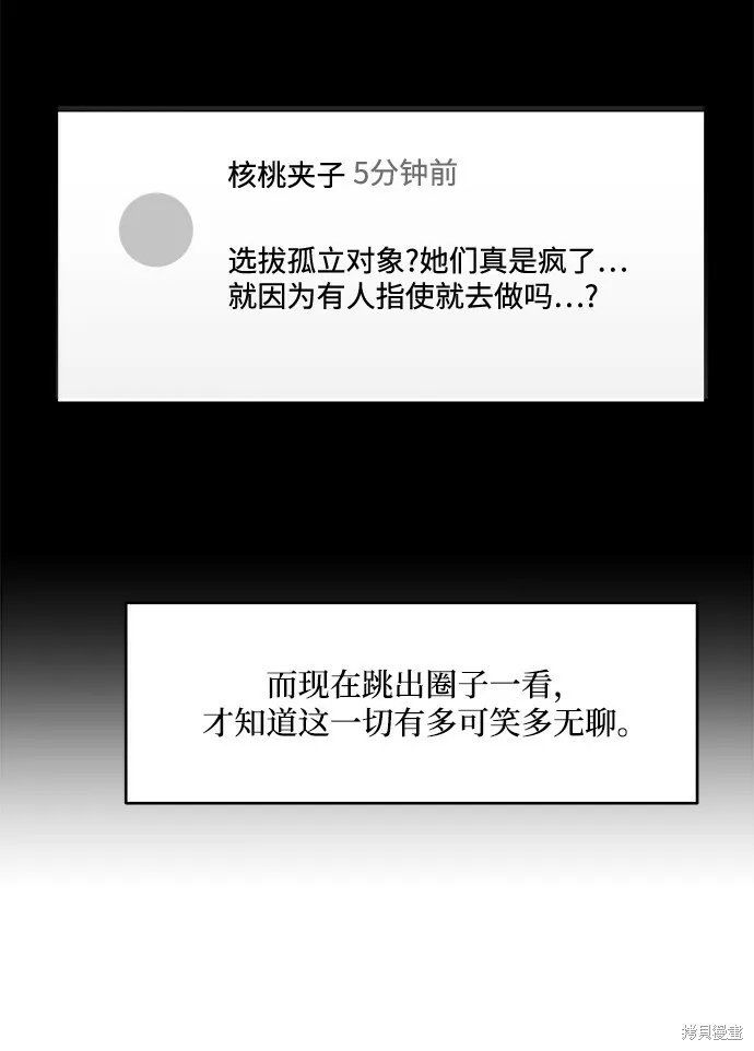 第83话 第33页