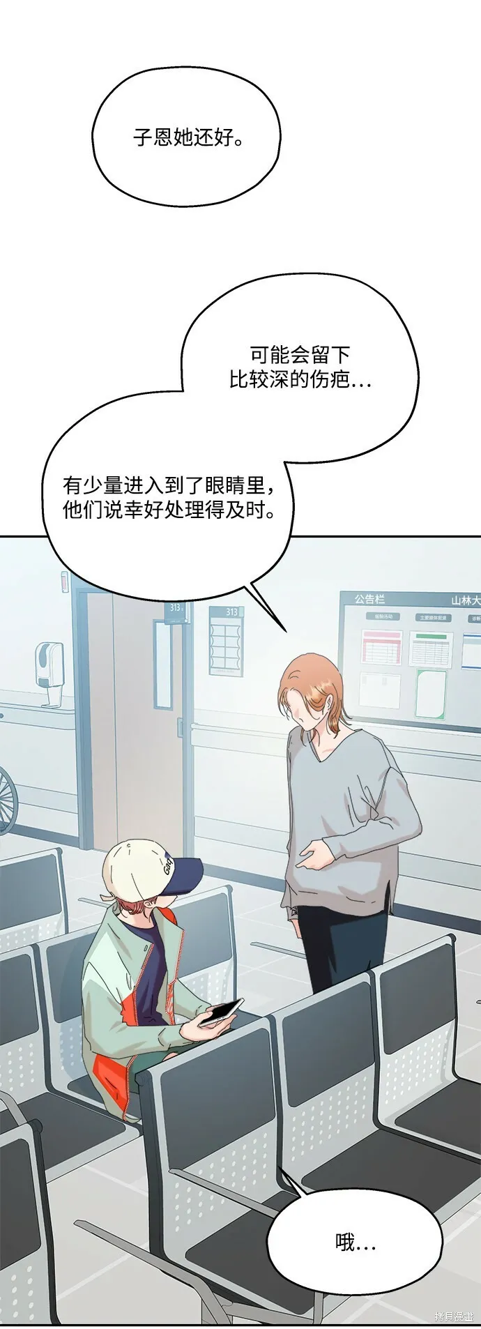 第83话 第36页