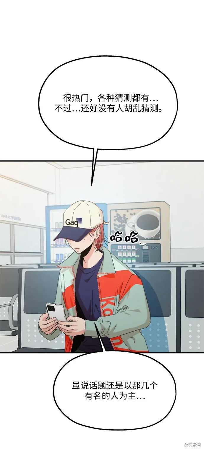 第83话 第40页