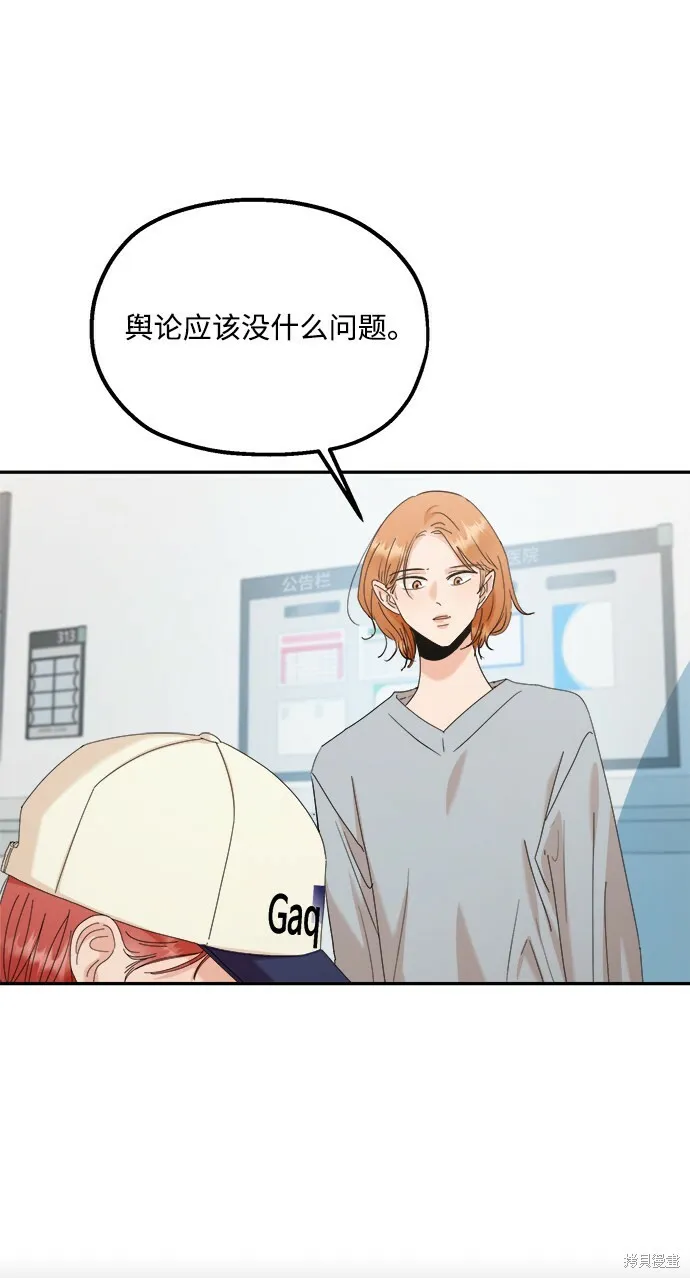 第83话 第41页