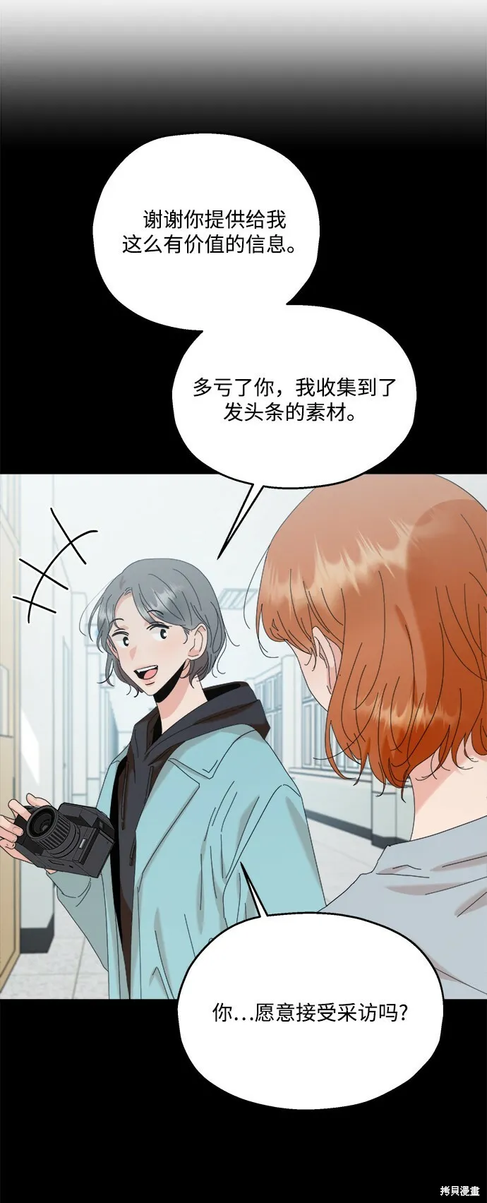 第83话 第42页