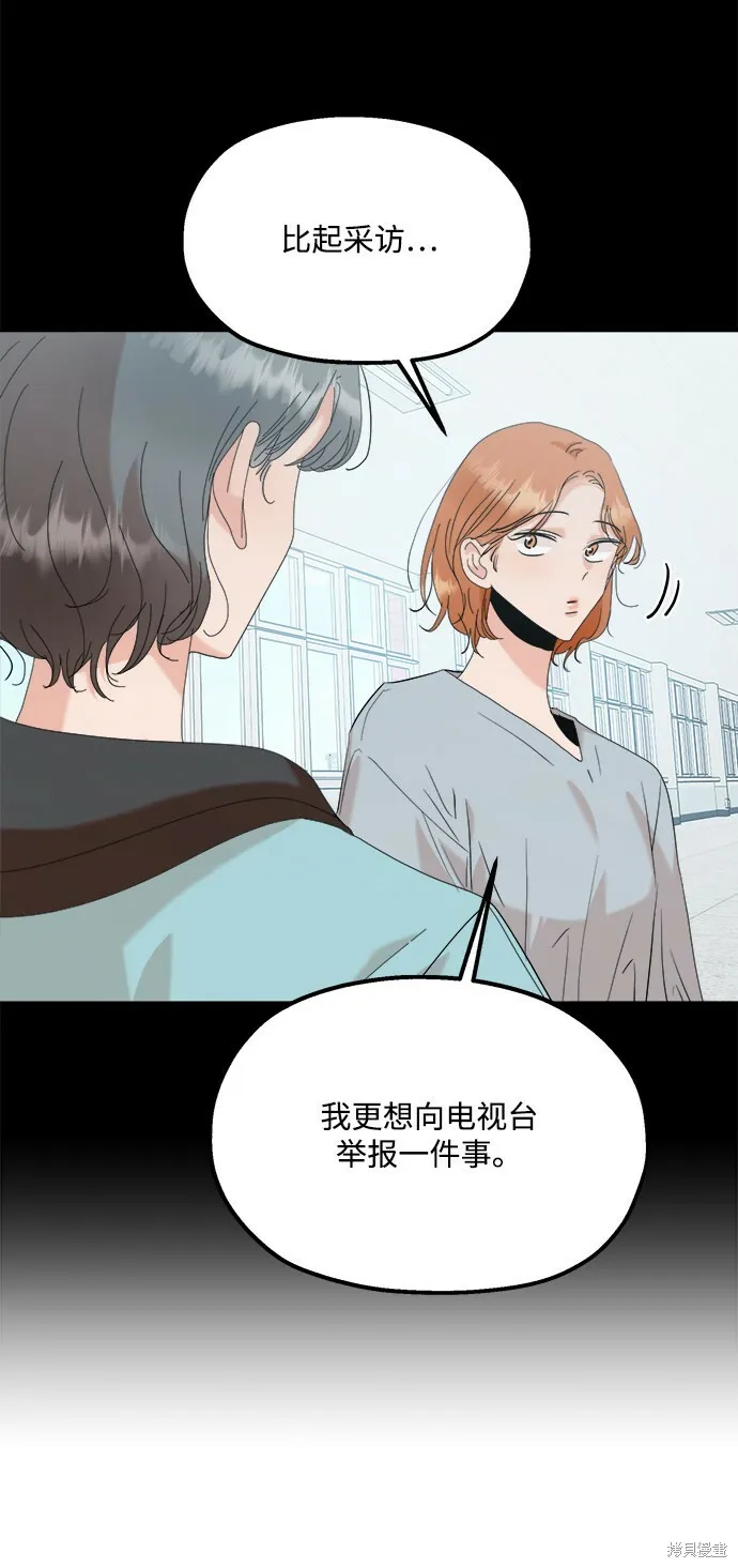 第83话 第43页