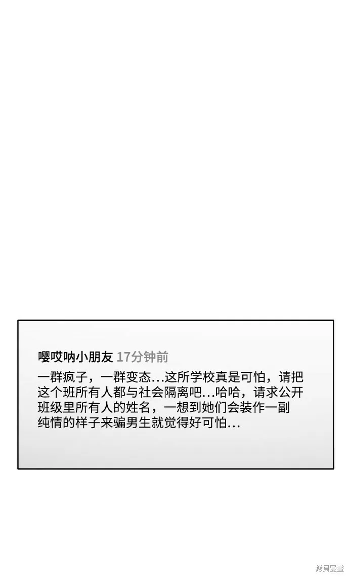 第83话 第46页