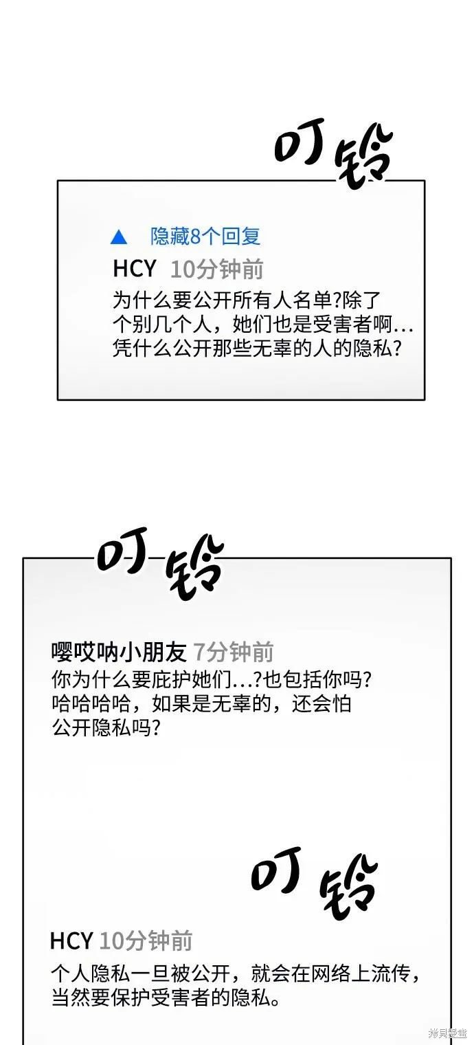 第83话 第47页