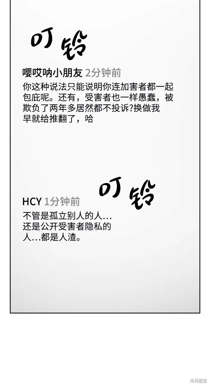 第83话 第48页