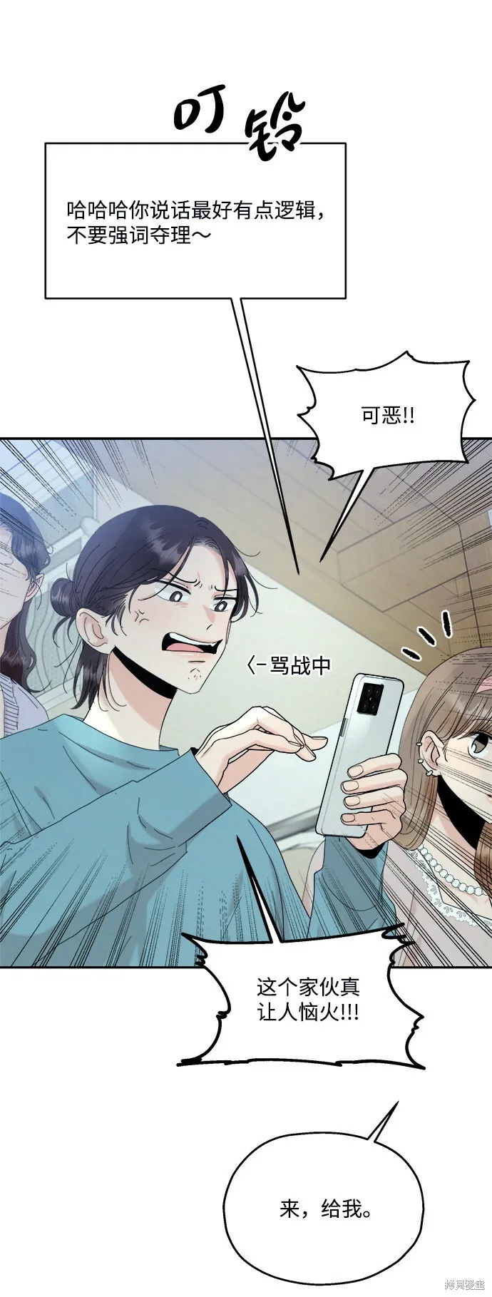 第83话 第49页