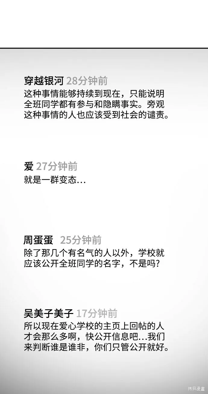 第83话 第54页