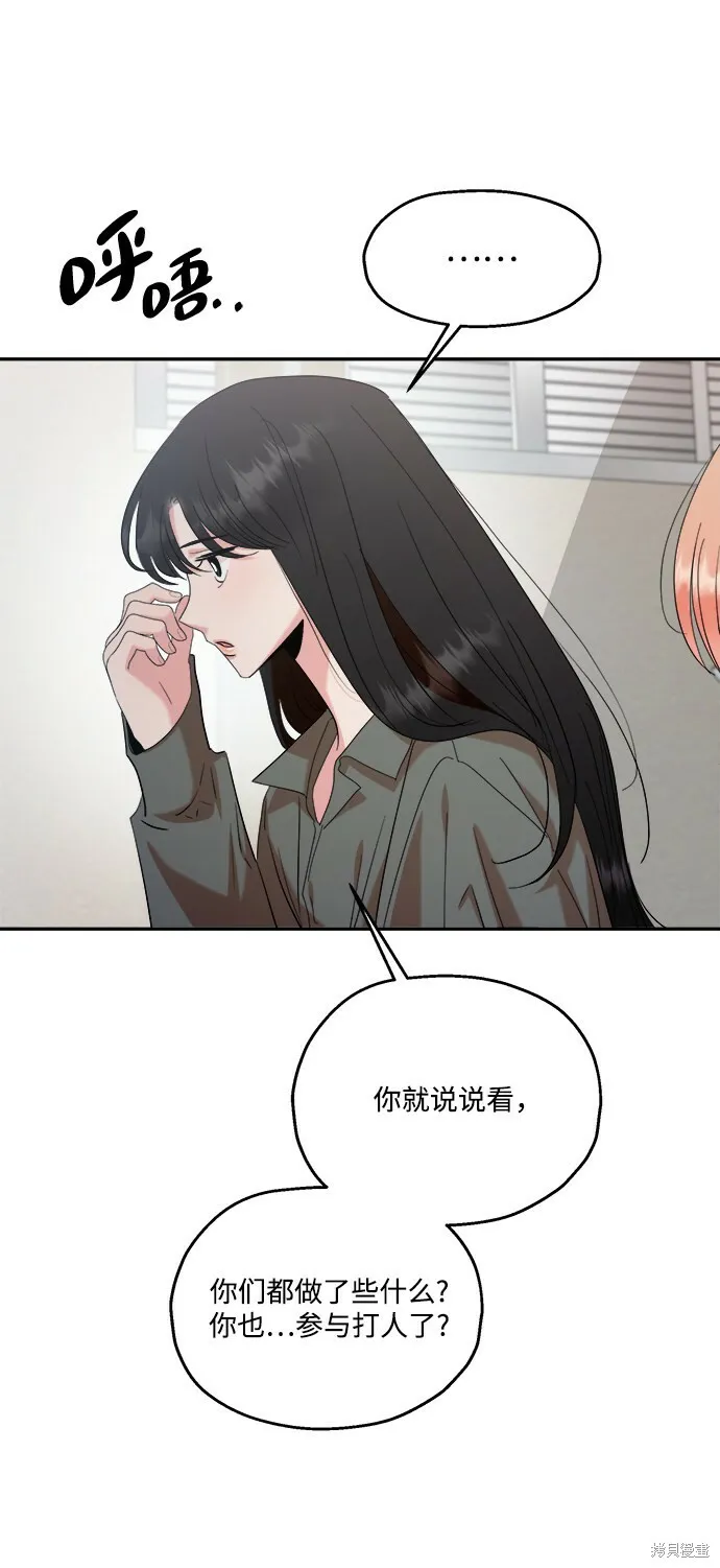 第83话 第56页