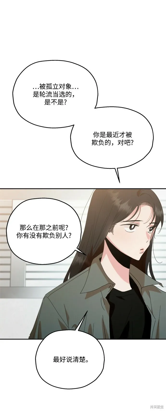 第83话 第60页
