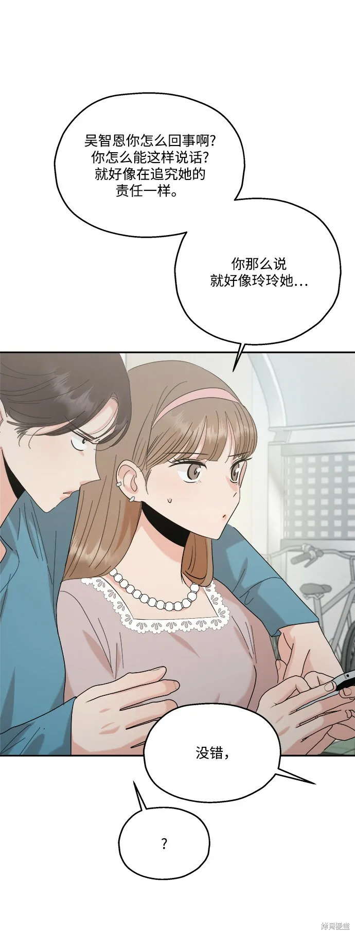 第83话 第61页