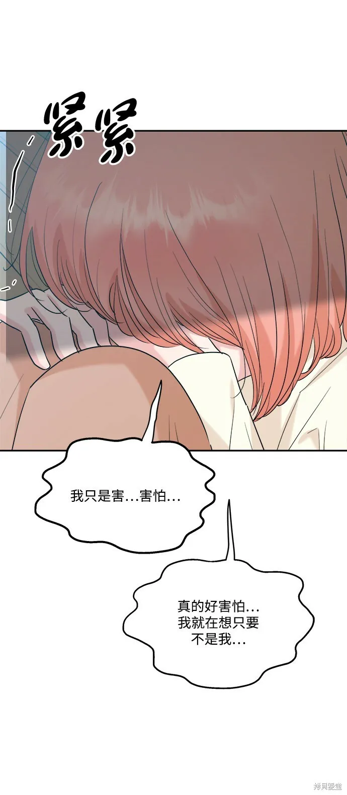 第83话 第66页