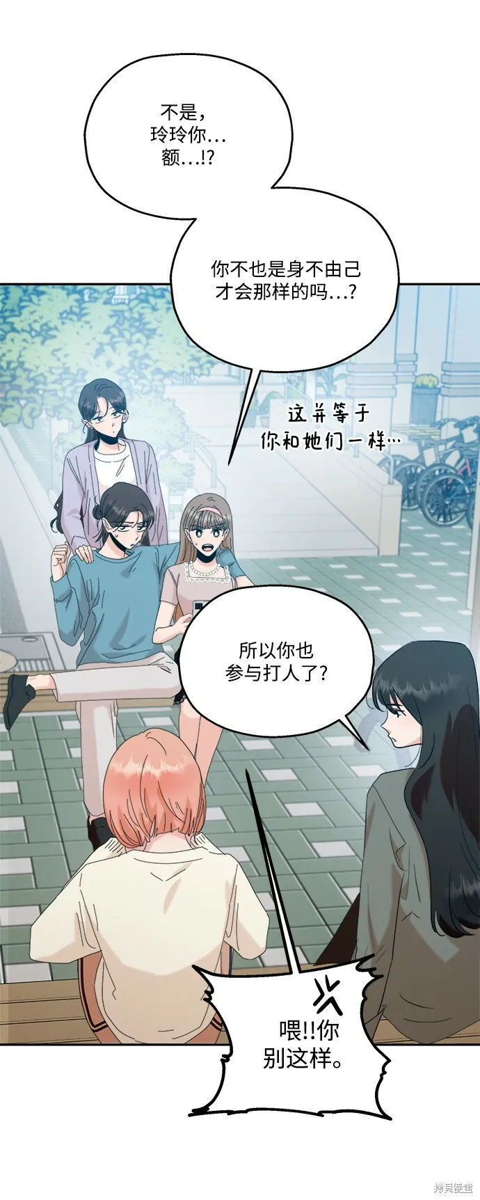 第83话 第67页