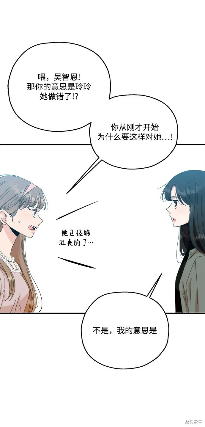 第83话 第68页