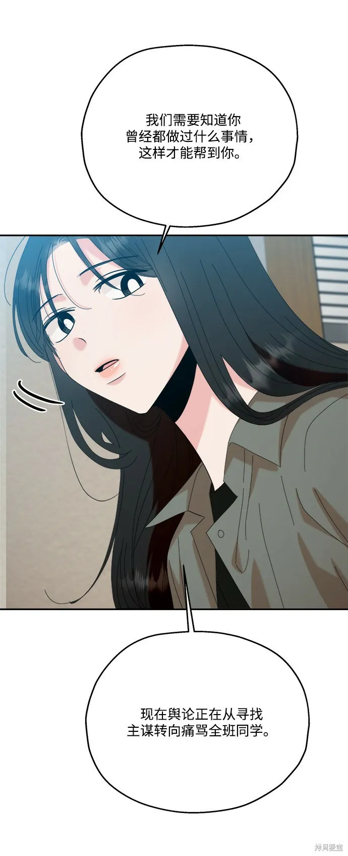 第83话 第69页