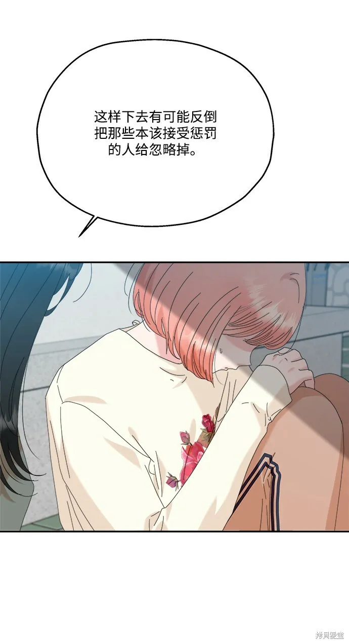 第83话 第70页