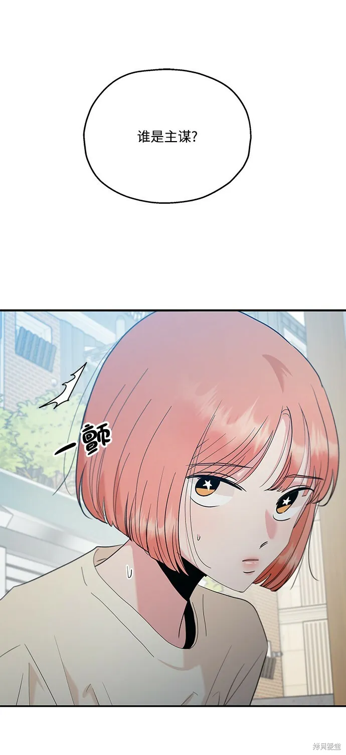 第83话 第71页