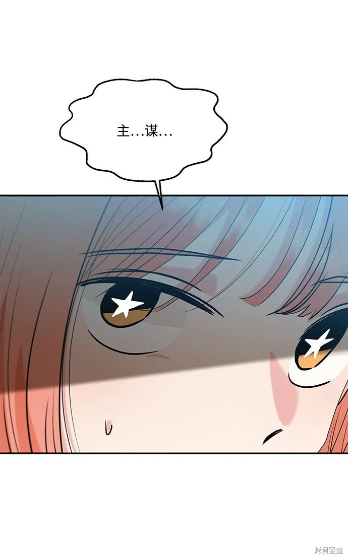 第83话 第72页