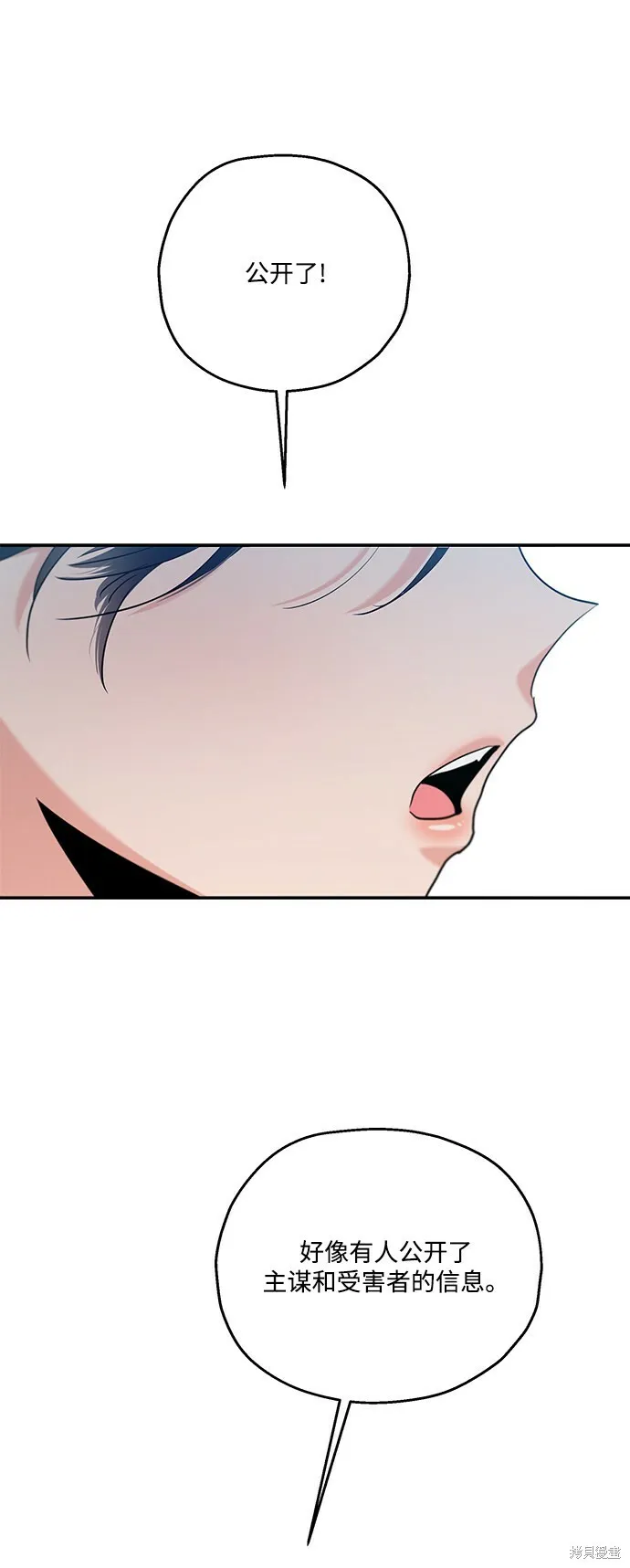 第83话 第73页