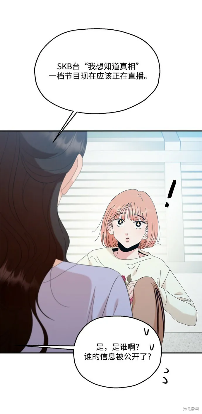 第83话 第75页