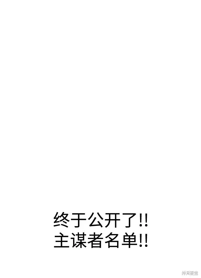 第83话 第77页