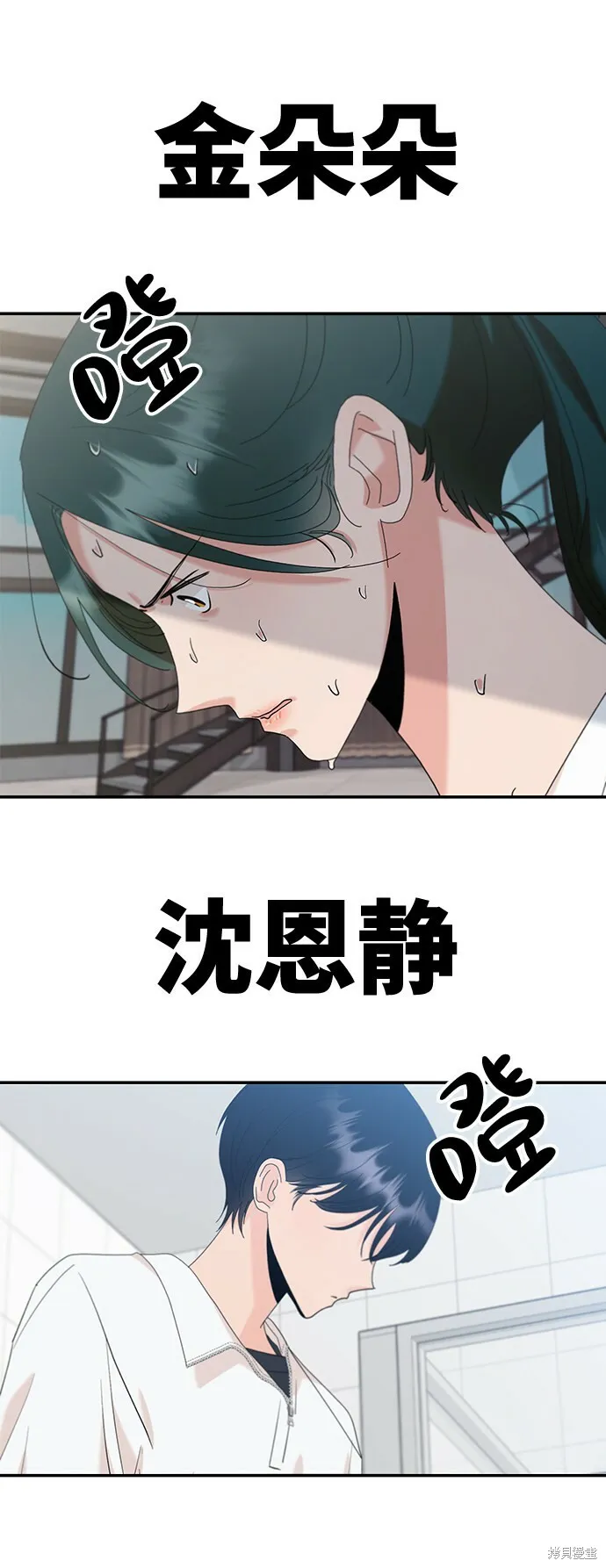 第83话 第78页