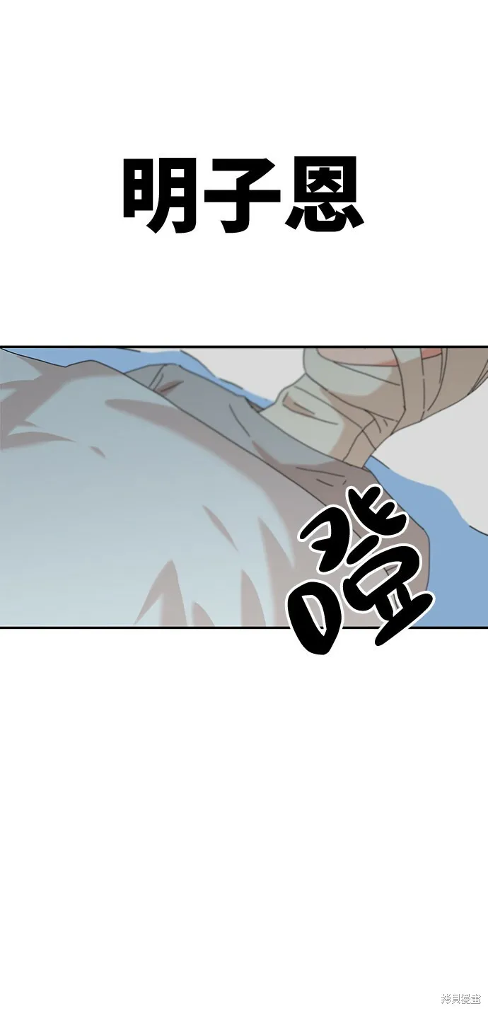 第83话 第79页