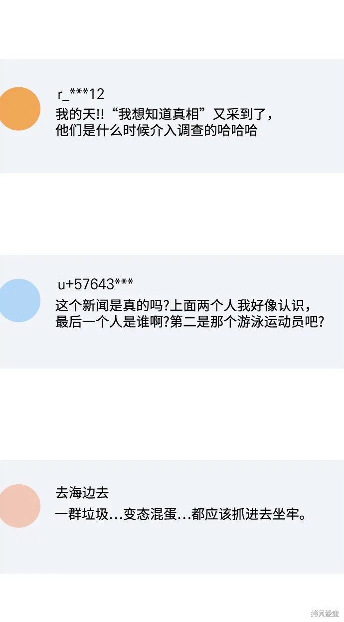 第83话 第80页