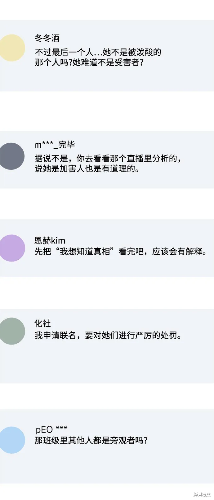 第83话 第81页
