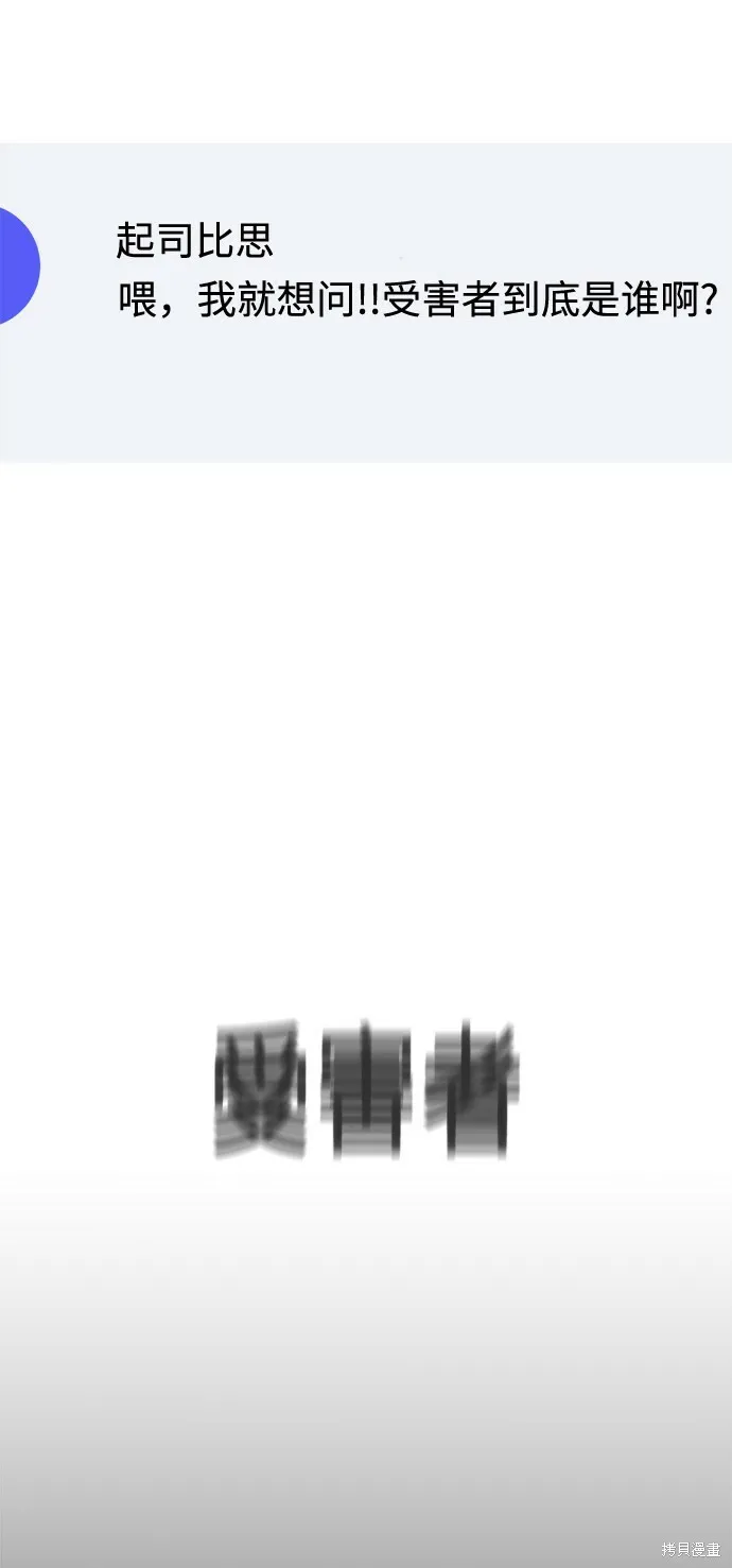 第83话 第82页